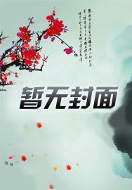 异星末世:时空乱流